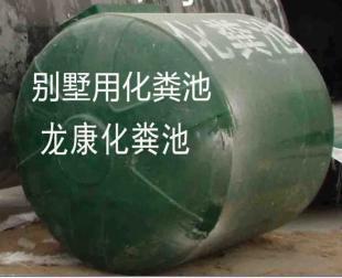 泉州玻璃鋼化糞池供應 價格解析與優質廠家推薦