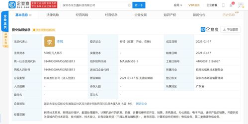 騰訊生態圈再添新軍，旗下科技公司聚焦網絡運維與開發